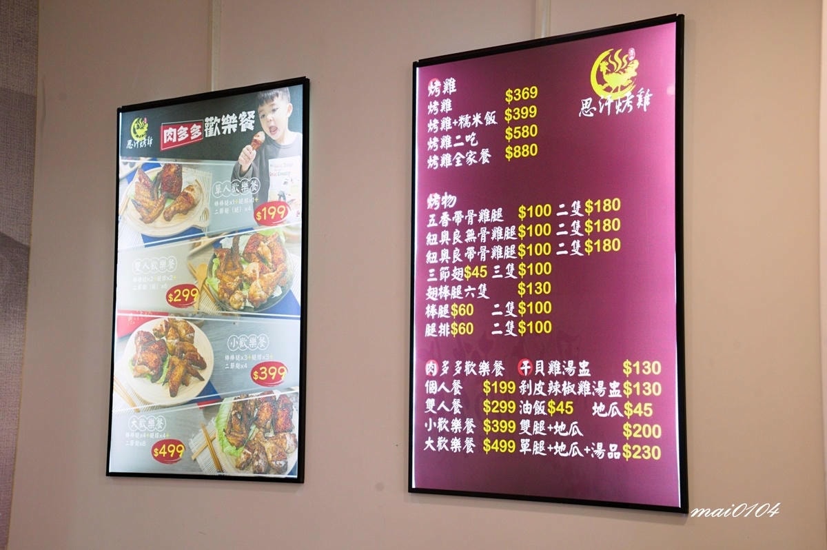新北中和｜思汗烤雞～蒜味烤雞只要369元，烤雞二吃DIY創意