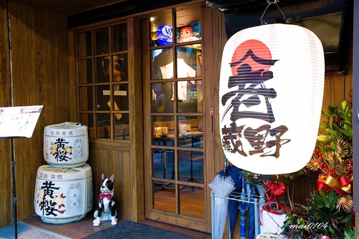 新北板橋｜老藏野炭火居酒屋～江子翠捷運站新開幕、宵夜串燒、不
