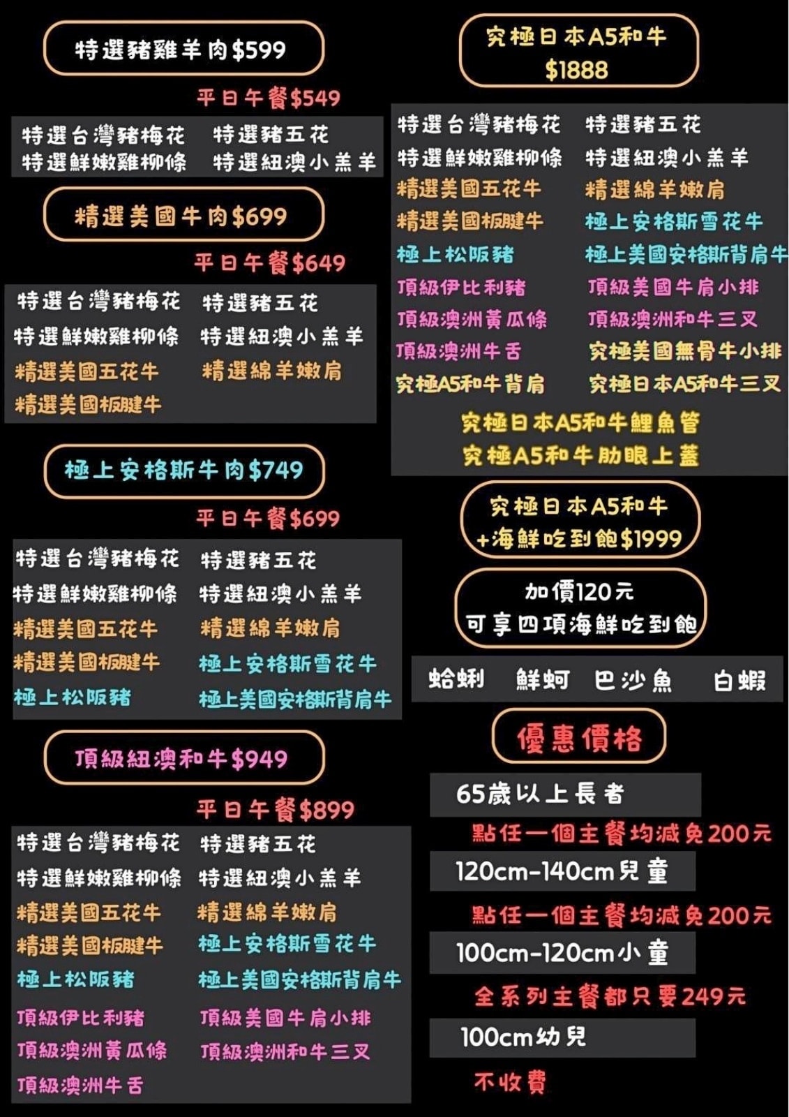 龍潭尚禾鍋物～正式開幕了！用餐免費享海鮮吃到飽，帶長輩兒童用