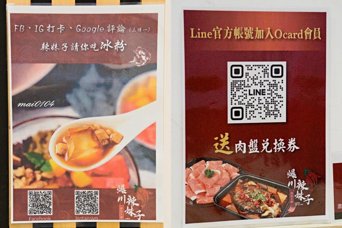 新竹火車站必吃美食︱爆川辣妹子烤魚新竹店～獨家嚴選比臉大的烤