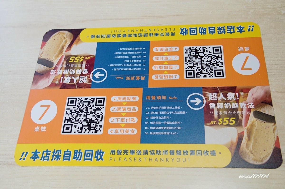 Eat here吃這炭火土司內壢成章店～新開幕！限時兩天炭火
