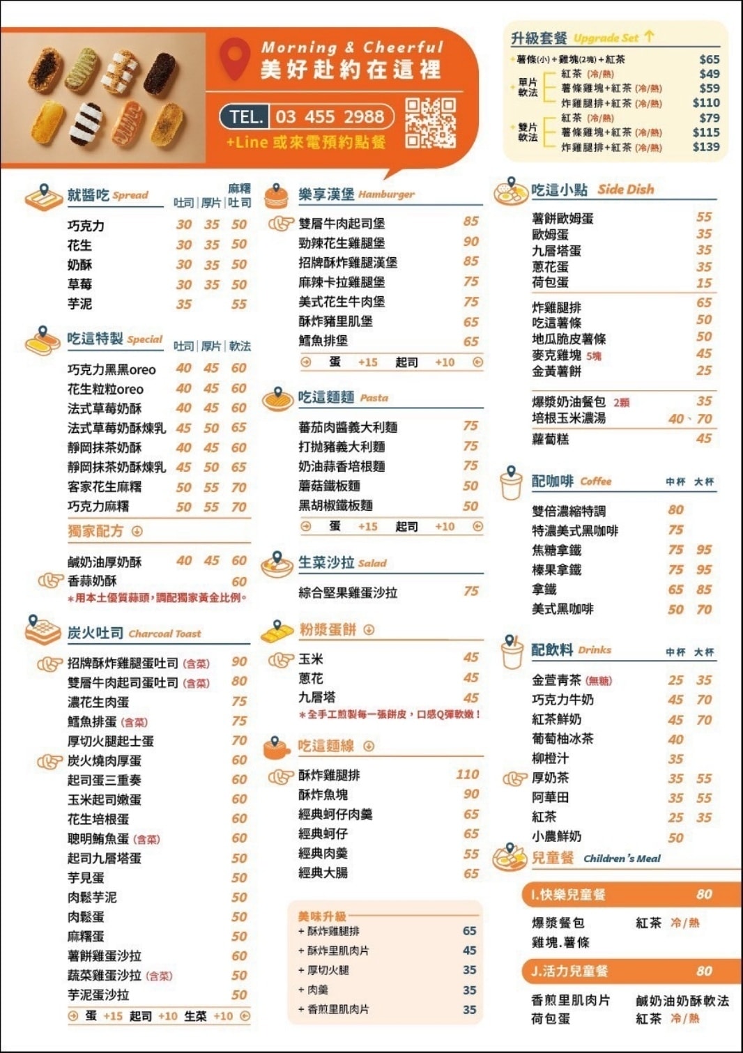 Eat here吃這炭火土司內壢成章店～新開幕！限時兩天炭火