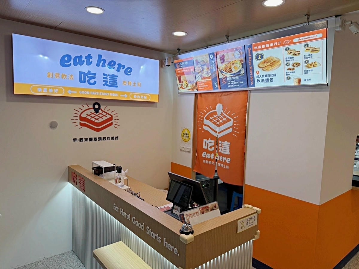 Eat here吃這炭火土司內壢成章店～新開幕！限時兩天炭火