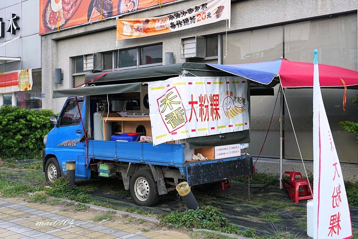 新竹竹北美食｜禾香大粉粿～每日現磨米漿新鮮現做、份量十足又真
