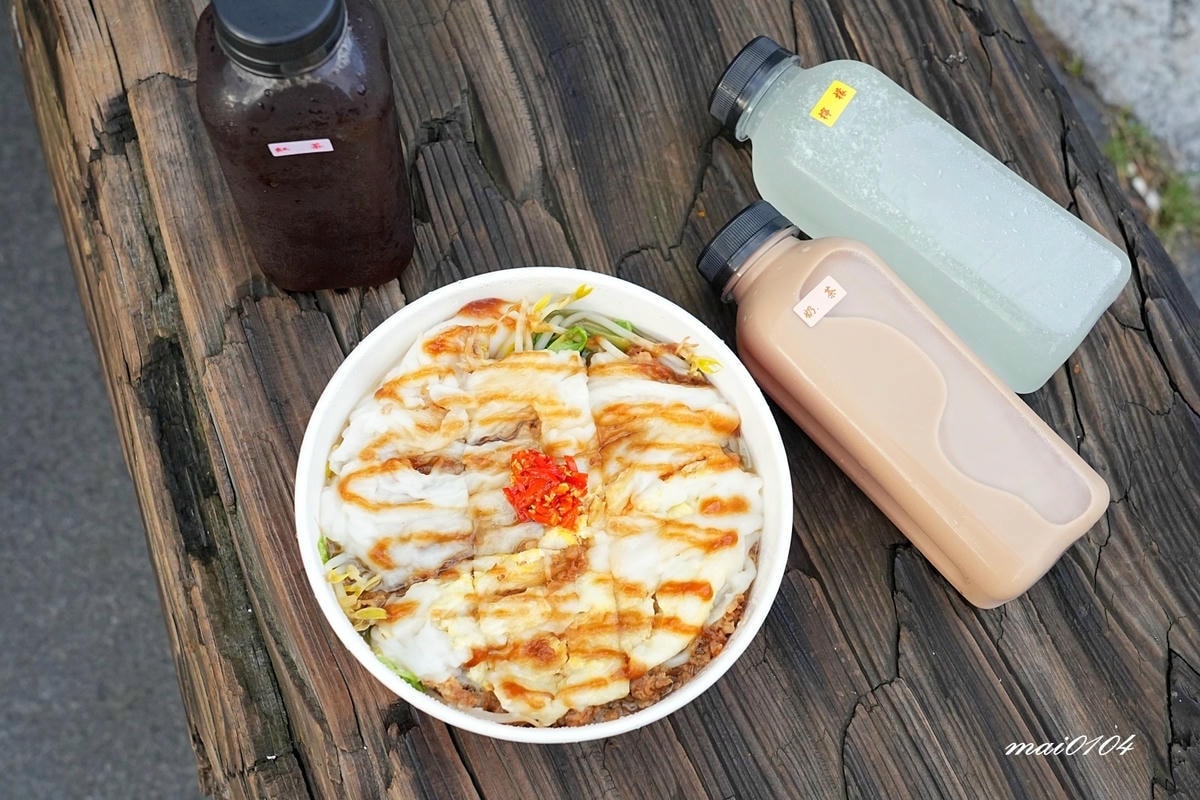 新竹竹北美食｜禾香大粉粿～每日現磨米漿新鮮現做、份量十足又真
