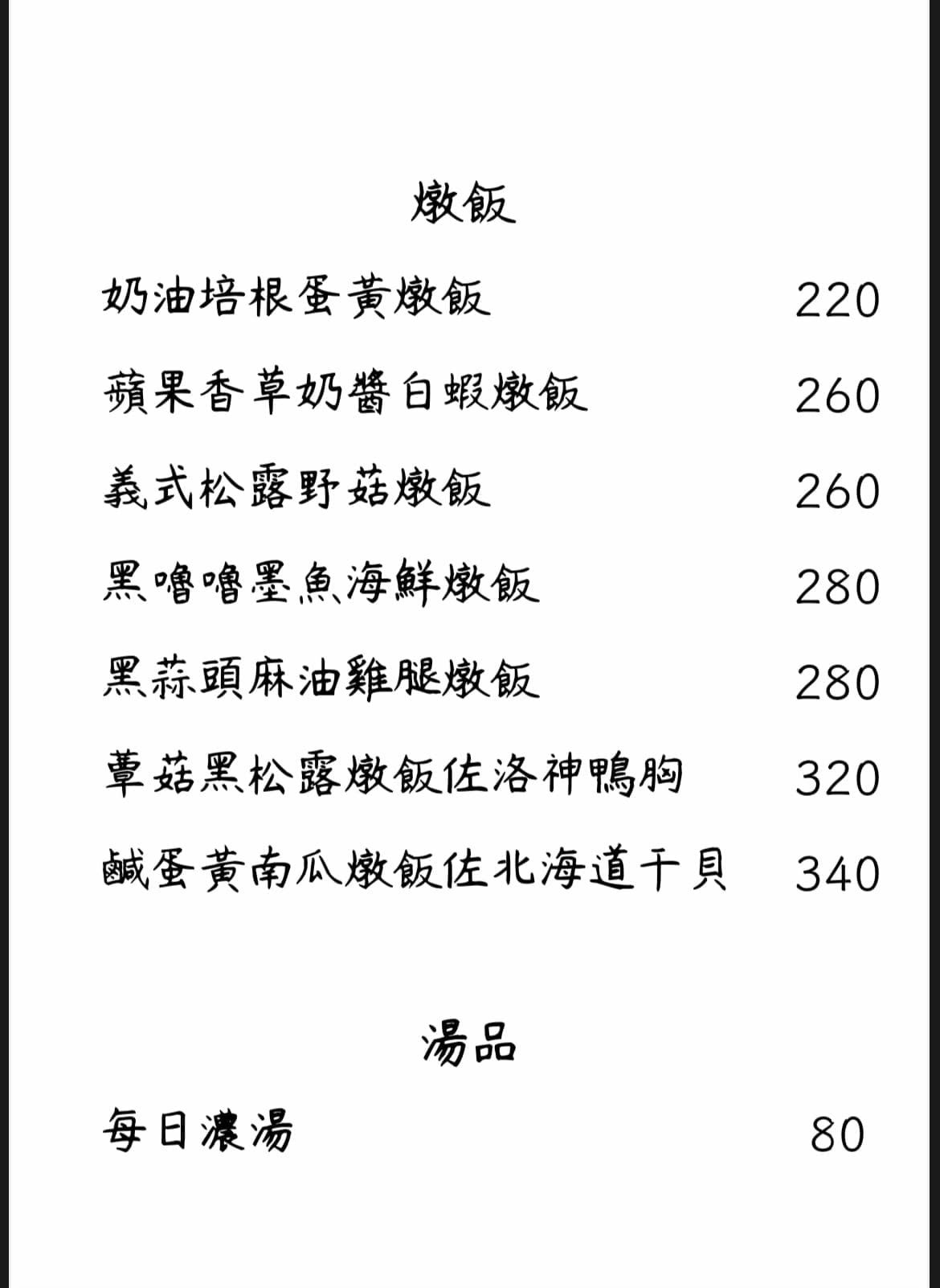 桃園下午茶 義大利麵｜日季CAFE～桃園市政府附近免服務費、