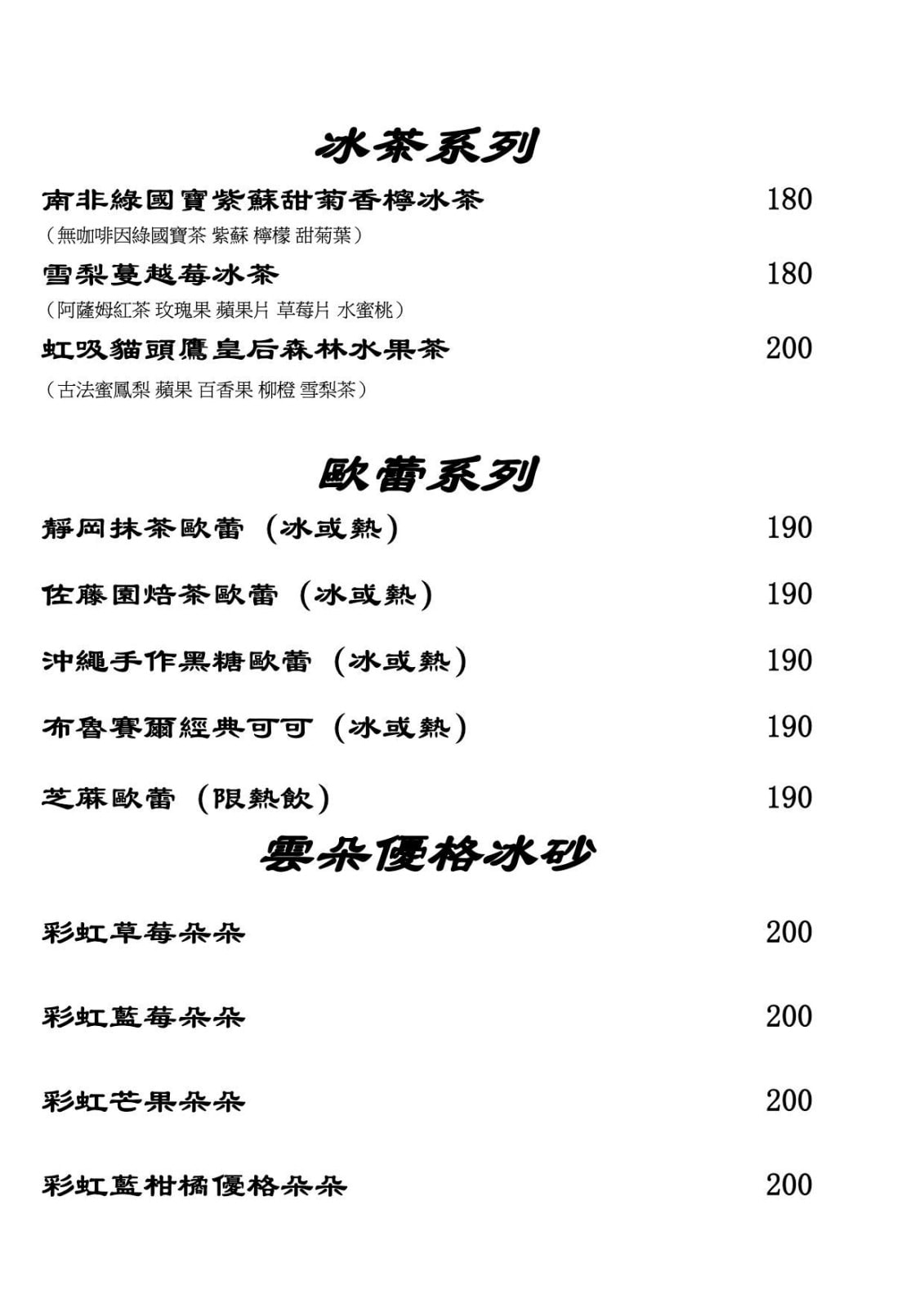 甜蒔吇舒芙蕾咖啡專賣～林口三井甜點、高人氣舒芙蕾，森林系的用