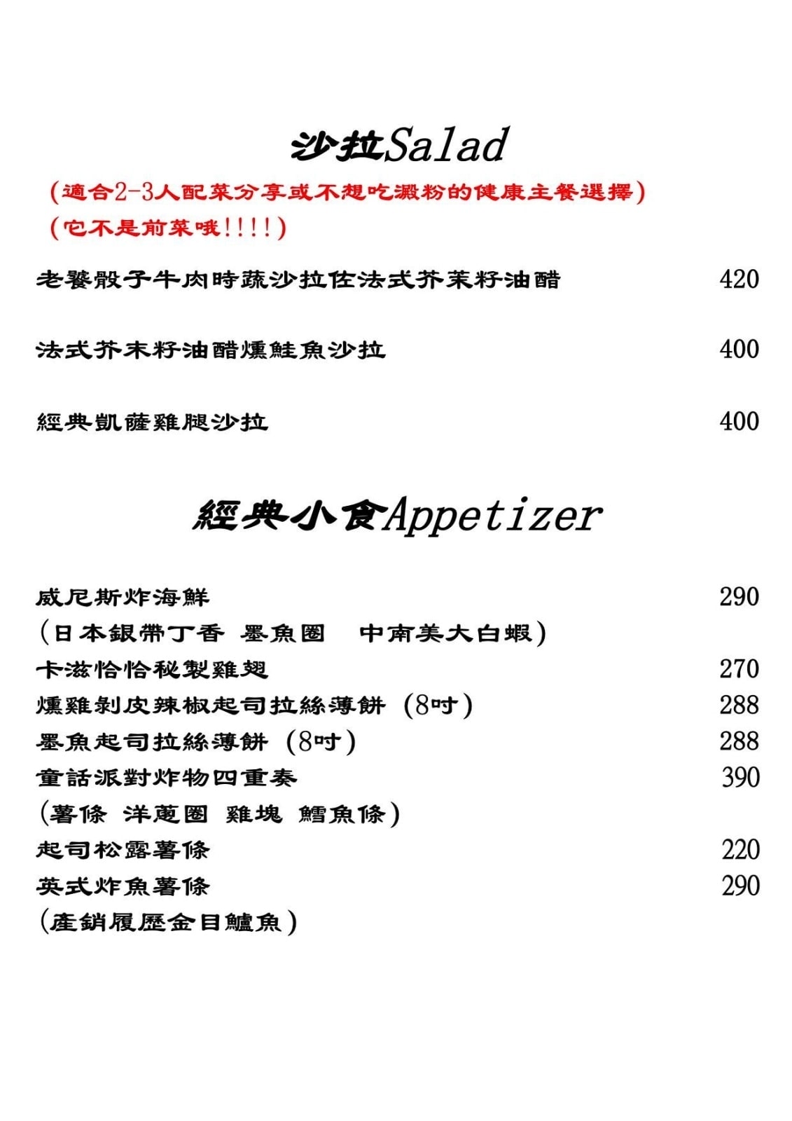 甜蒔吇舒芙蕾咖啡專賣～林口三井甜點、高人氣舒芙蕾，森林系的用