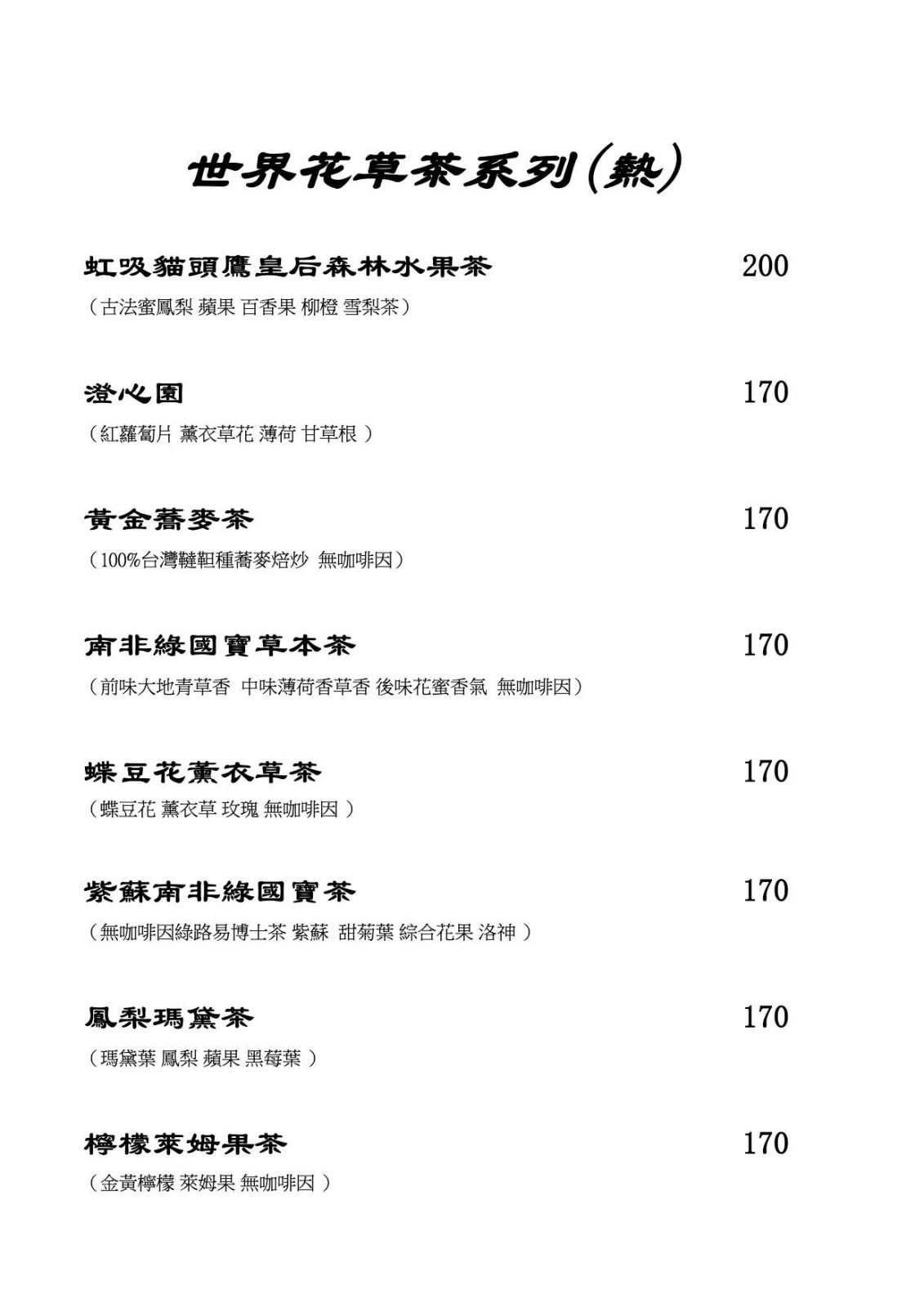 甜蒔吇舒芙蕾咖啡專賣～林口三井甜點、高人氣舒芙蕾，森林系的用