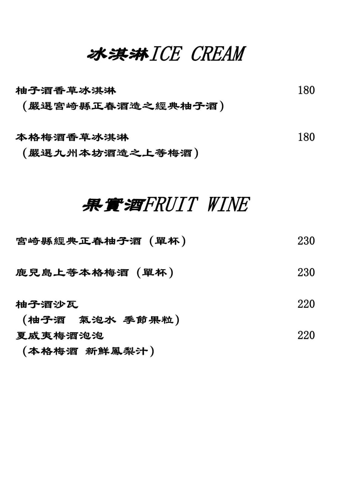 甜蒔吇舒芙蕾咖啡專賣～林口三井甜點、高人氣舒芙蕾，森林系的用