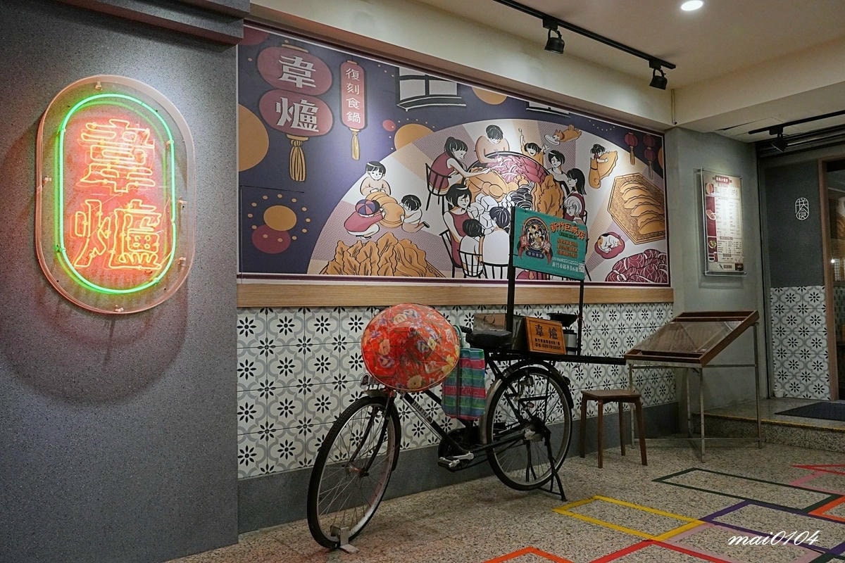 新竹石頭火鍋｜韋爐復刻食鍋巨城店～懷舊用餐風格、食材豐富多樣