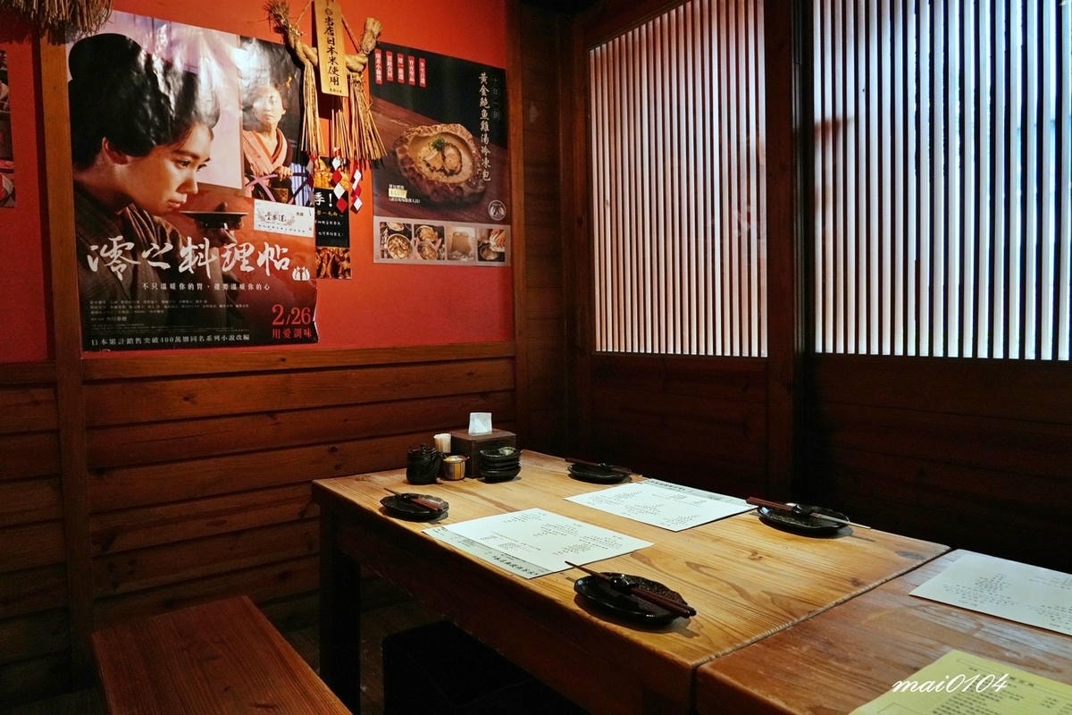 台北日式無菜單料理｜建一食堂～多種價位可選，另有午餐定食，鄰