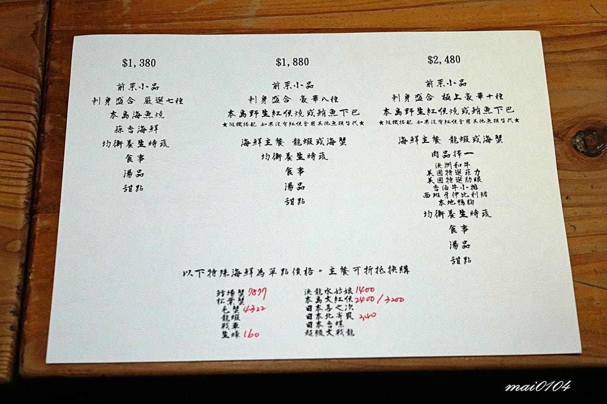 台北日式無菜單料理｜建一食堂～多種價位可選，另有午餐定食，鄰