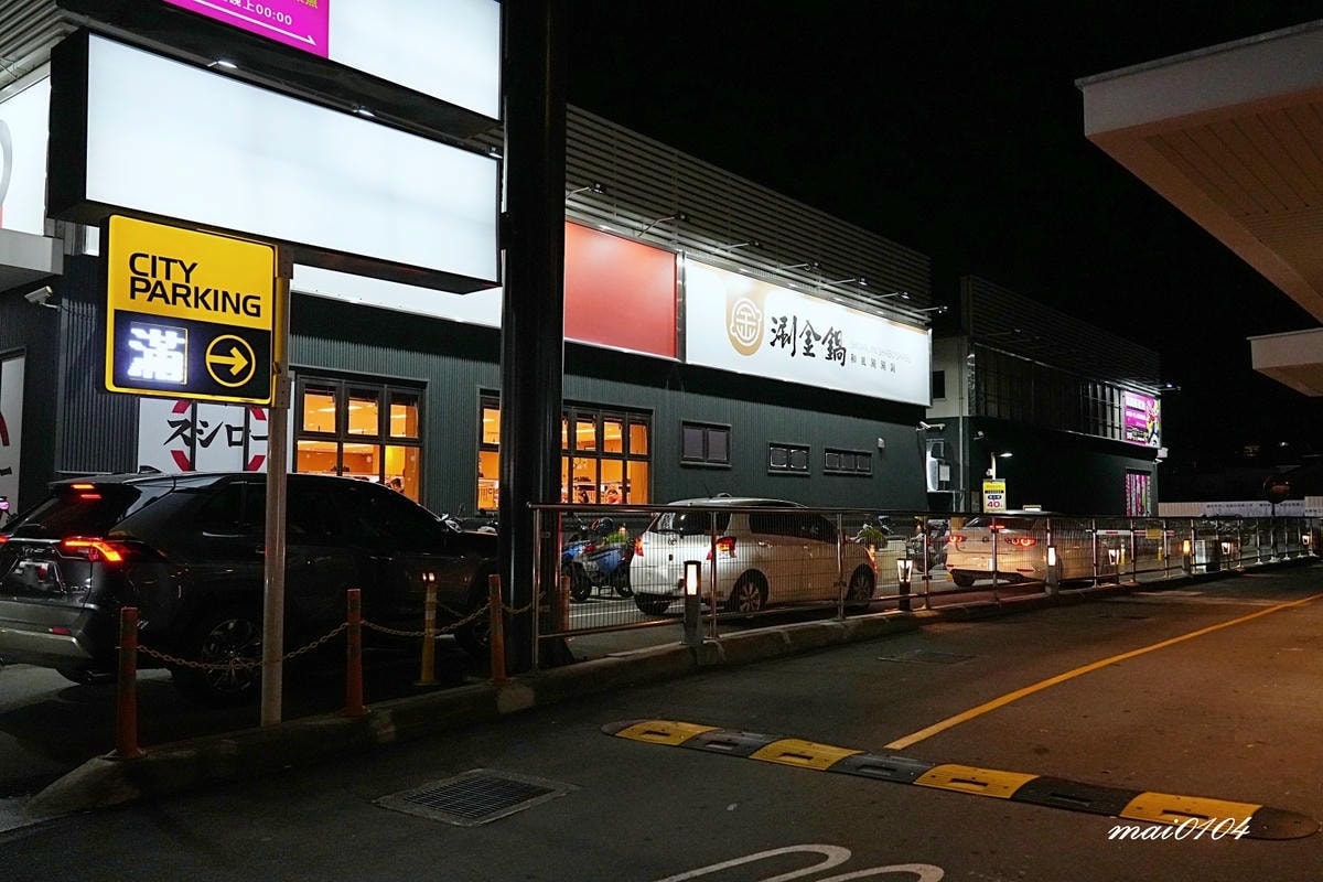 楊梅美食｜築間酸菜魚楊梅中山店～營業到凌晨24:00的酸菜魚