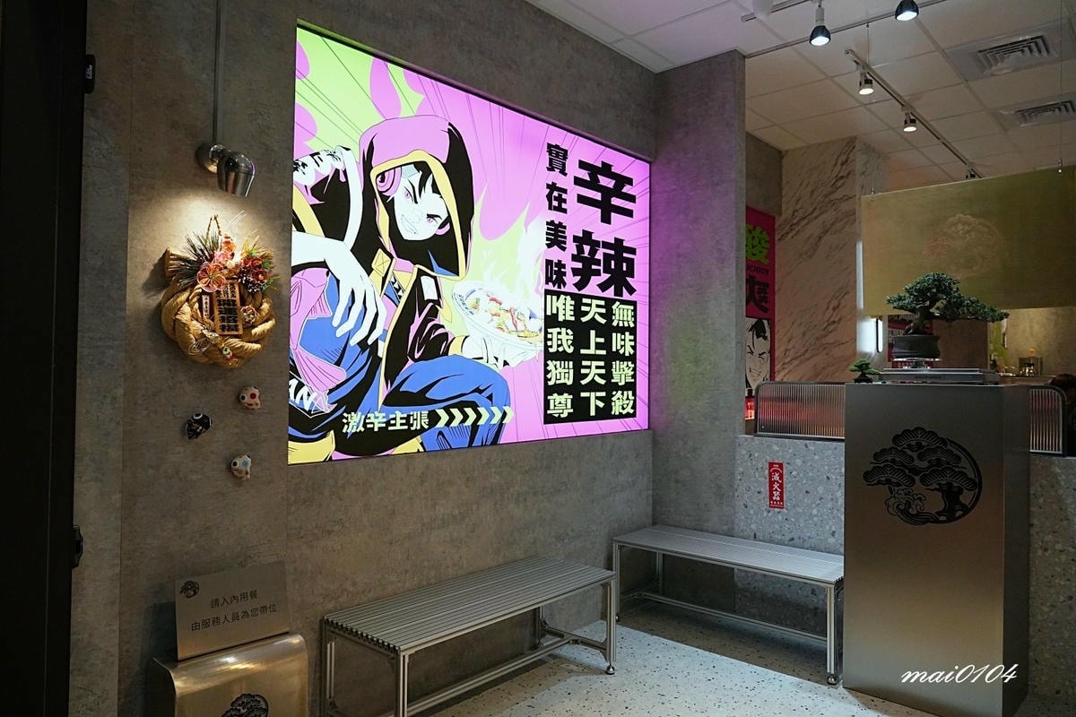 楊梅美食｜築間酸菜魚楊梅中山店～營業到凌晨24:00的酸菜魚