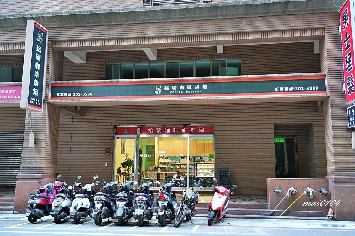 桃園伴手禮推薦｜拾瑞咖啡烘培～巴斯克蛋糕、蛋黃酥、千層芋頭酥