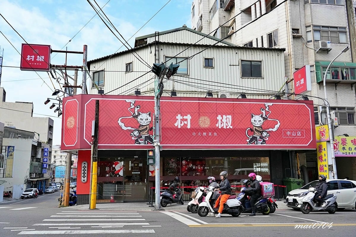 新竹香山美食｜村椒酸菜魚～只要258元就能享用正宗老罈酸菜魚