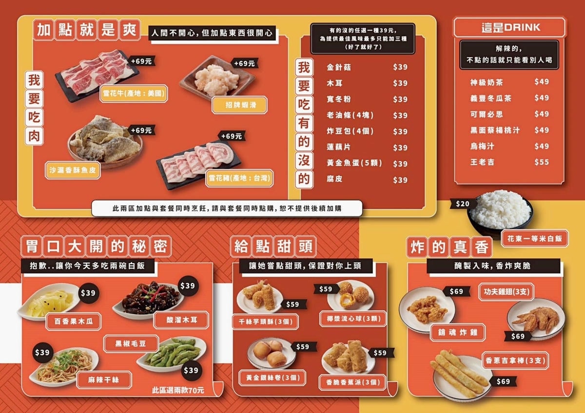 新竹香山美食｜村椒酸菜魚～只要258元就能享用正宗老罈酸菜魚