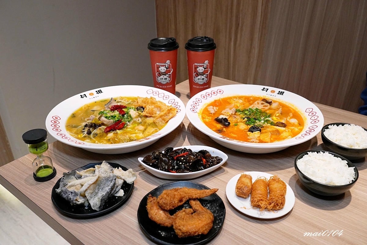 新竹香山美食｜村椒酸菜魚～只要258元就能享用正宗老罈酸菜魚