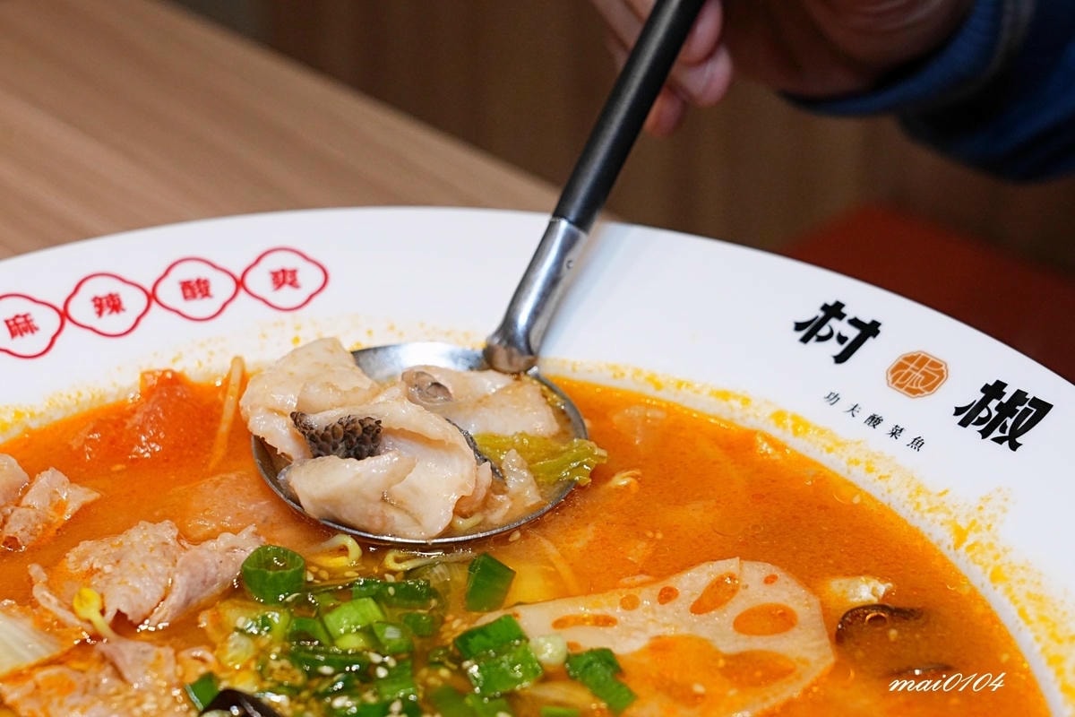 新竹香山美食｜村椒酸菜魚～只要258元就能享用正宗老罈酸菜魚