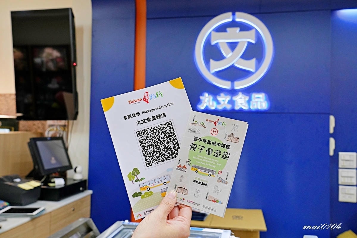 只要360元暢遊台中市區、品嚐下午茶及伴手禮優惠都在『台灣好