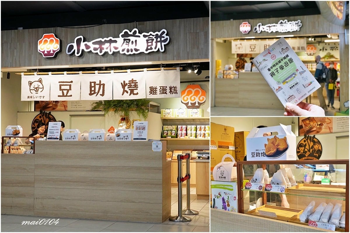 只要360元暢遊台中市區、品嚐下午茶及伴手禮優惠都在『台灣好