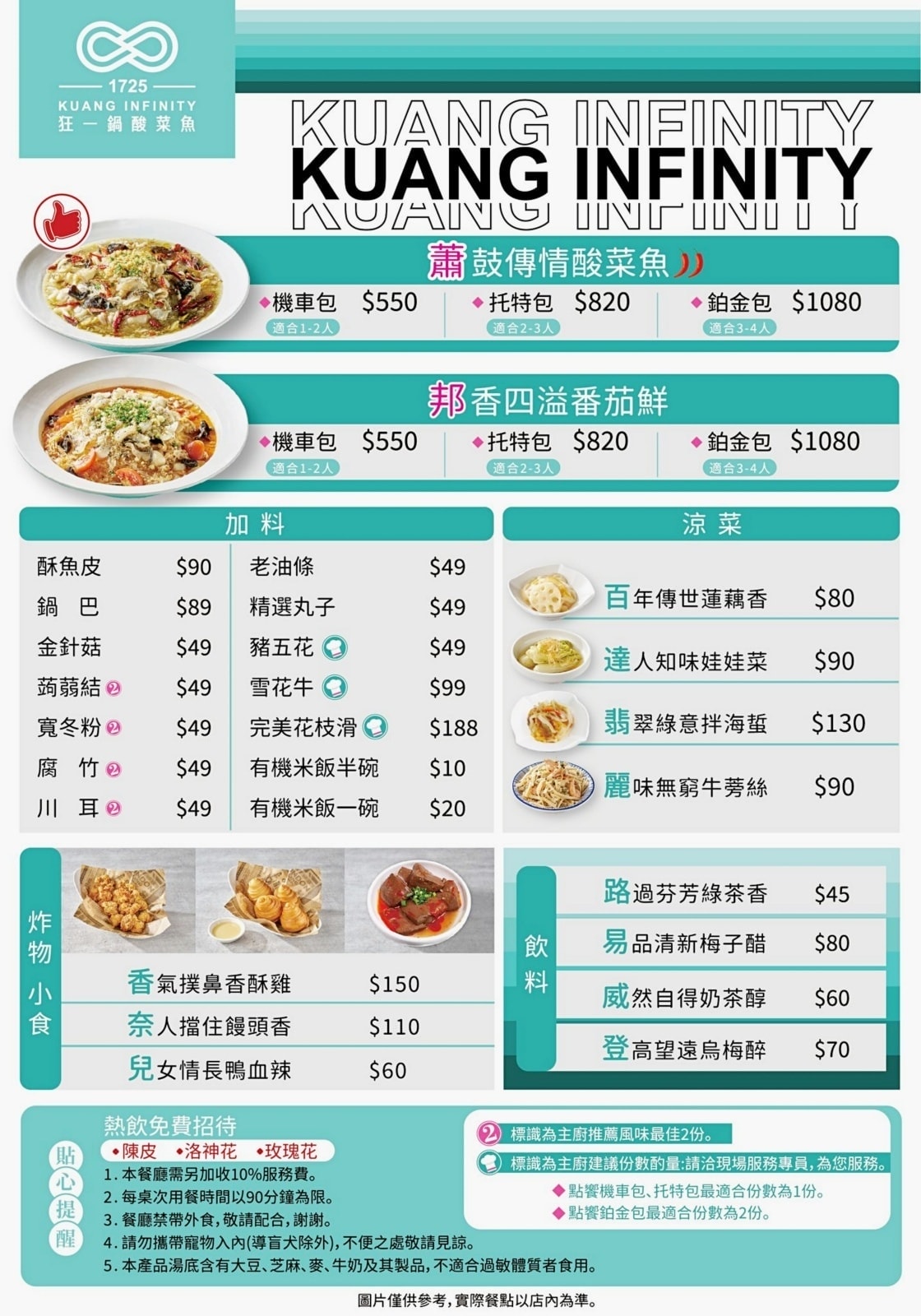 台北西門町美食｜狂一鍋酸菜魚～肉多多、明水然樂兩大新創姊妹品