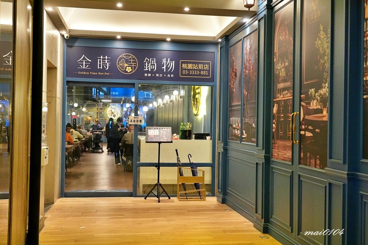 桃園鍋物推薦|桃園火鍋 金蒔鍋物~鍋物套餐享開胃菜、冰沙、甜 桃園鍋物推薦|桃園火鍋 金蒔鍋物~鍋物套餐享開胃菜、冰沙、甜
