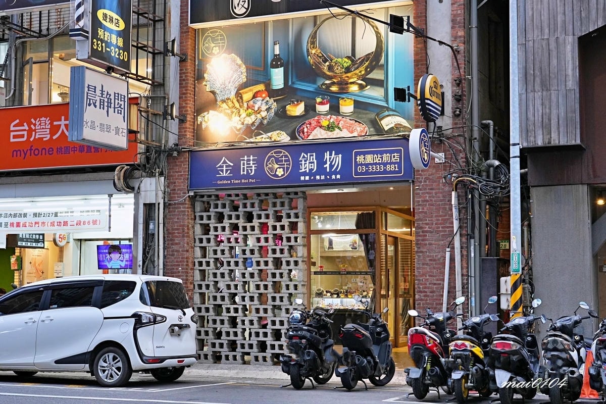 桃園鍋物推薦|桃園火鍋 金蒔鍋物~鍋物套餐享開胃菜、冰沙、甜 桃園鍋物推薦|桃園火鍋 金蒔鍋物~鍋物套餐享開胃菜、冰沙、甜