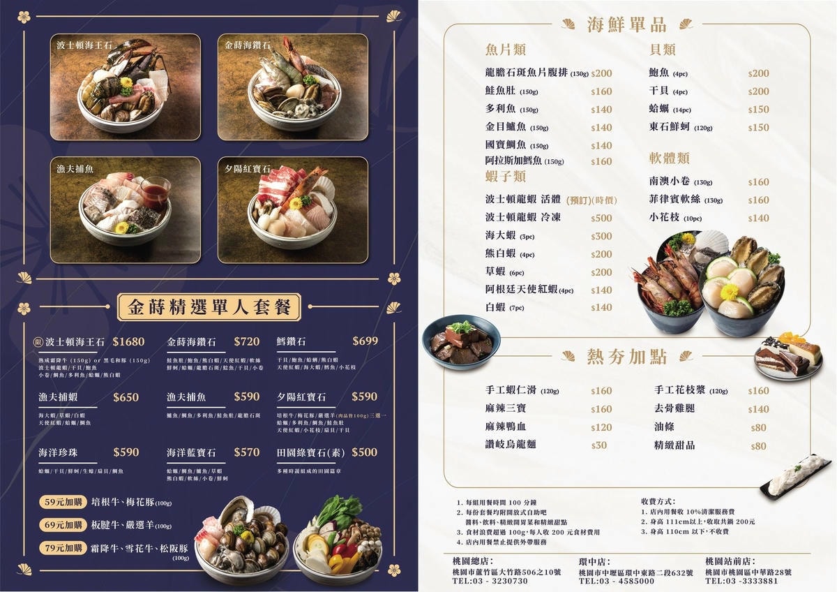 桃園鍋物推薦|桃園火鍋 金蒔鍋物~鍋物套餐享開胃菜、冰沙、甜 桃園鍋物推薦|桃園火鍋 金蒔鍋物~鍋物套餐享開胃菜、冰沙、甜