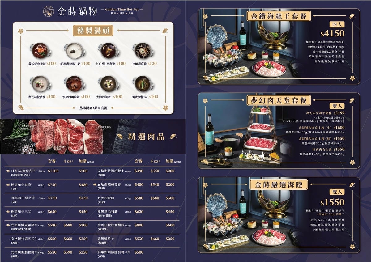 桃園鍋物推薦|桃園火鍋 金蒔鍋物~鍋物套餐享開胃菜、冰沙、甜 桃園鍋物推薦|桃園火鍋 金蒔鍋物~鍋物套餐享開胃菜、冰沙、甜
