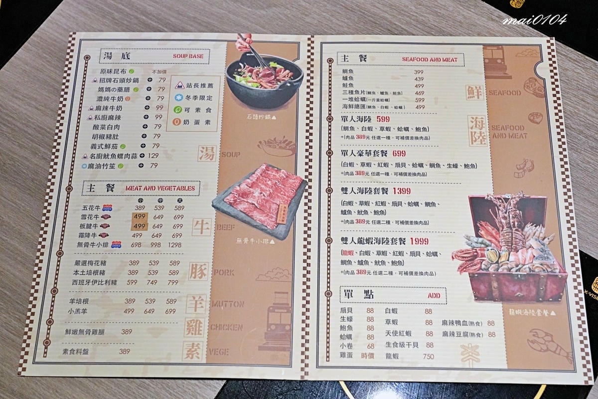 新北蘆洲火鍋｜火車讚養生石頭火鍋～免服務費、自助吧時蔬火鍋料