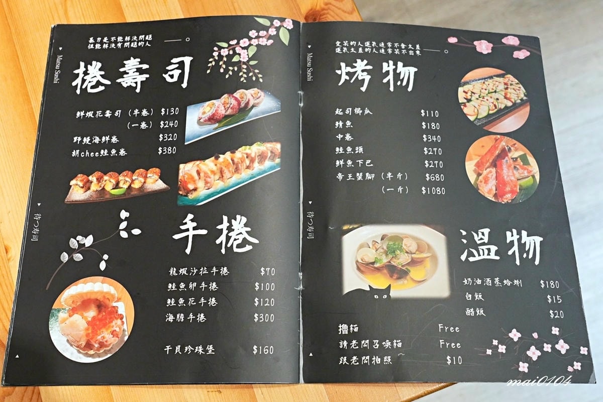 沒有招牌、隱藏在市場裡的日式料理，料多味美的味增湯免費喝到飽