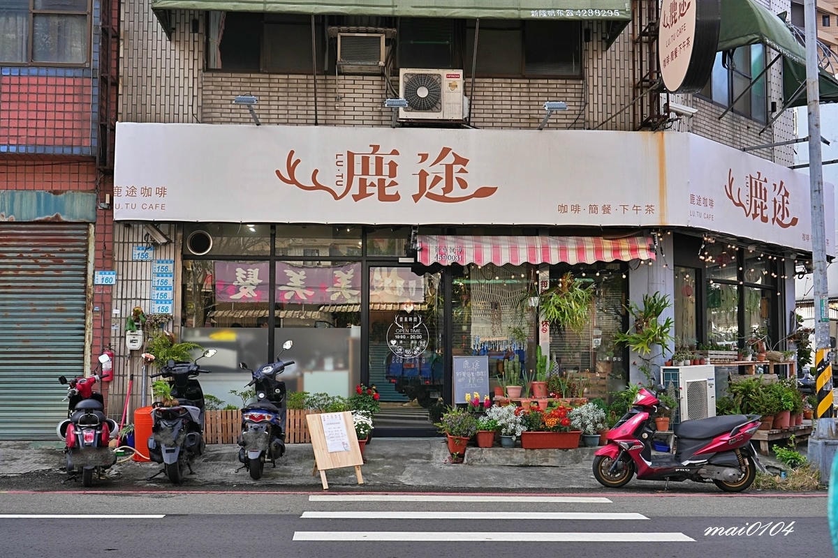 桃園平鎮美食｜鹿途咖啡LU•TU～充滿綠色植栽的早午餐、義大