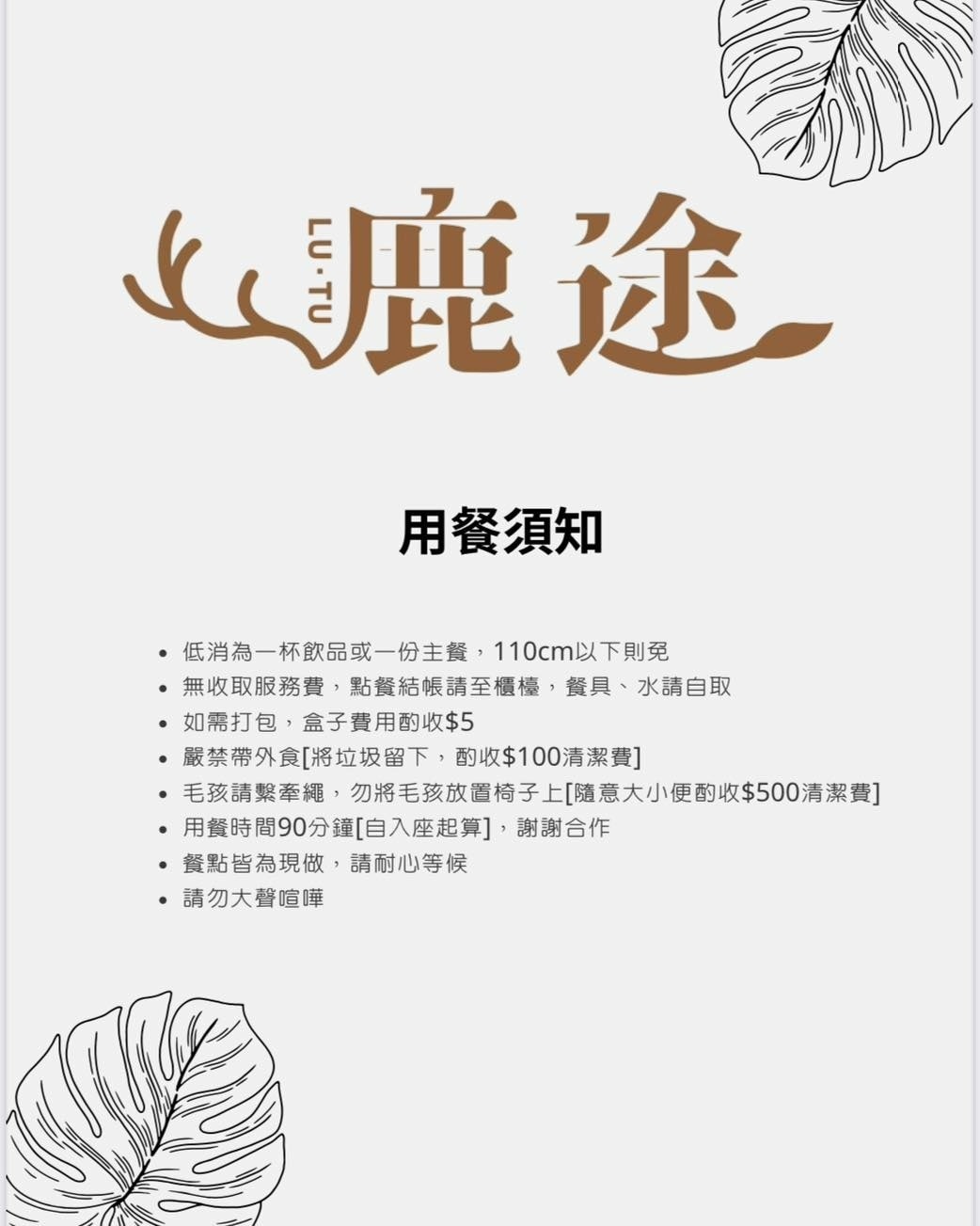 桃園平鎮美食｜鹿途咖啡LU•TU～充滿綠色植栽的早午餐、義大