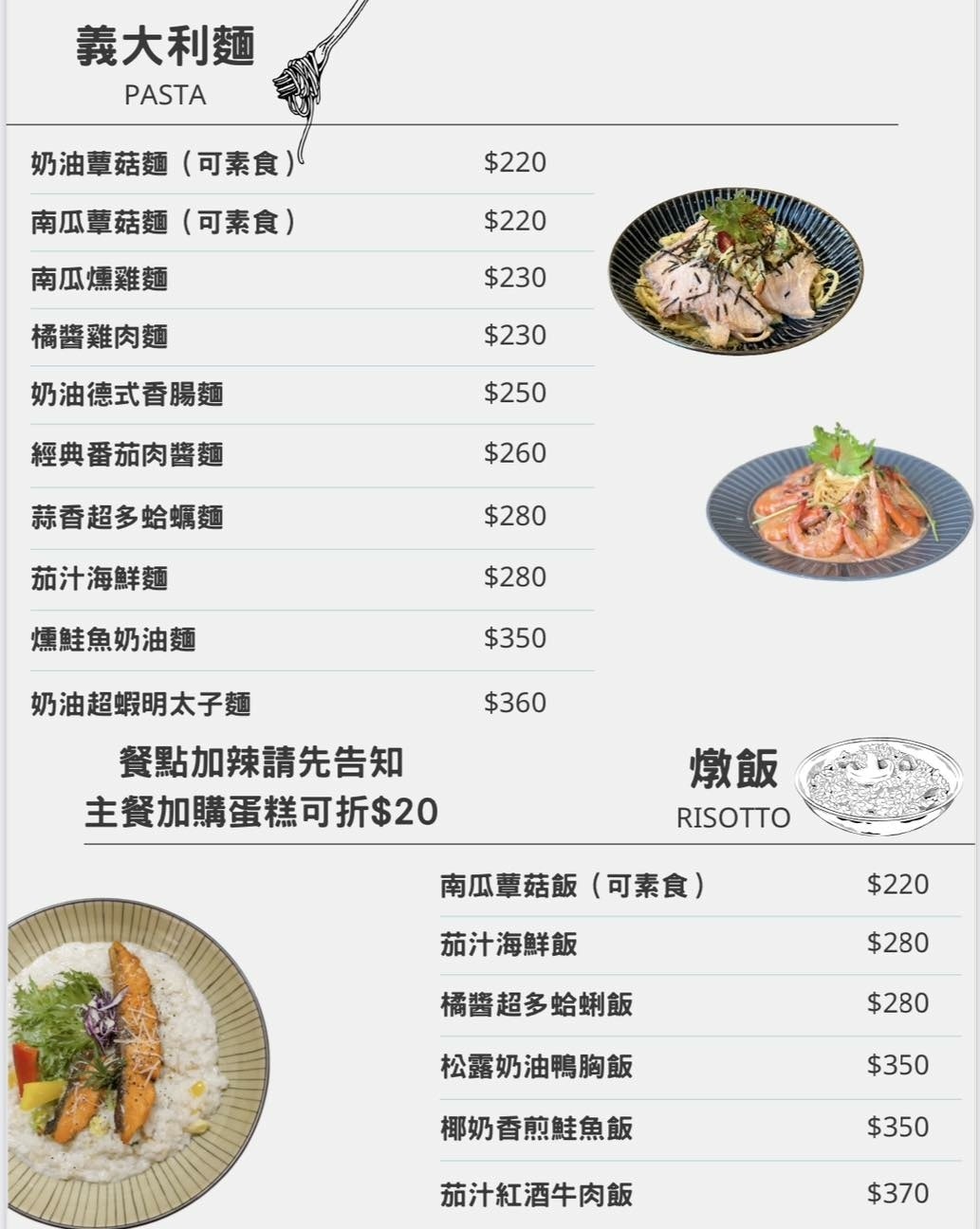 桃園平鎮美食｜鹿途咖啡LU•TU～充滿綠色植栽的早午餐、義大