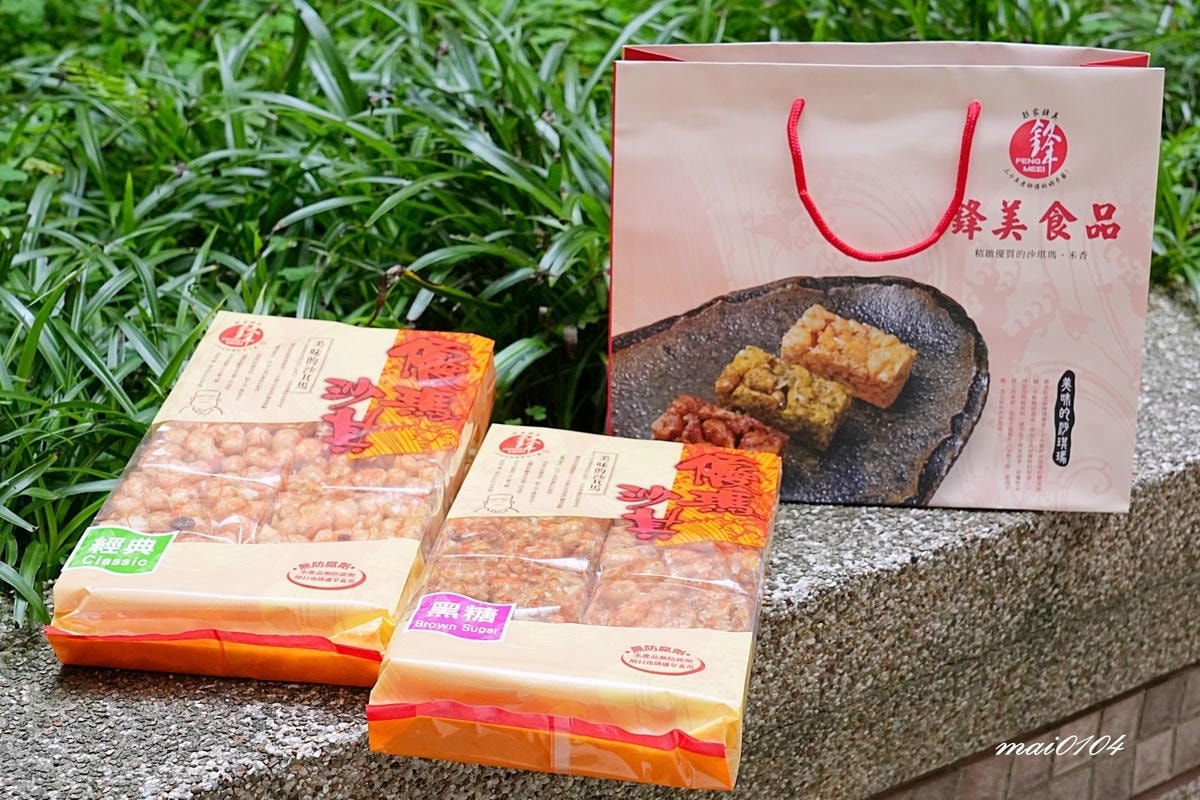 宅配美食推薦|鋒美食品沙其馬~年節送禮、清明祭祖都適宜,購買 宅配美食推薦|鋒美食品沙其馬~年節送禮、清明祭祖都適宜,購買