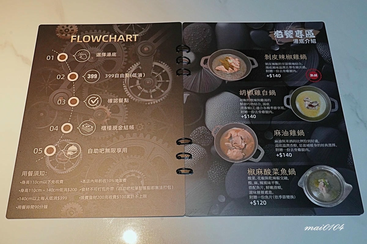 楊梅鍋物｜砸鍋火鍋專賣店～肉品、海鮮自由搭配，白飯、滷肉燥、