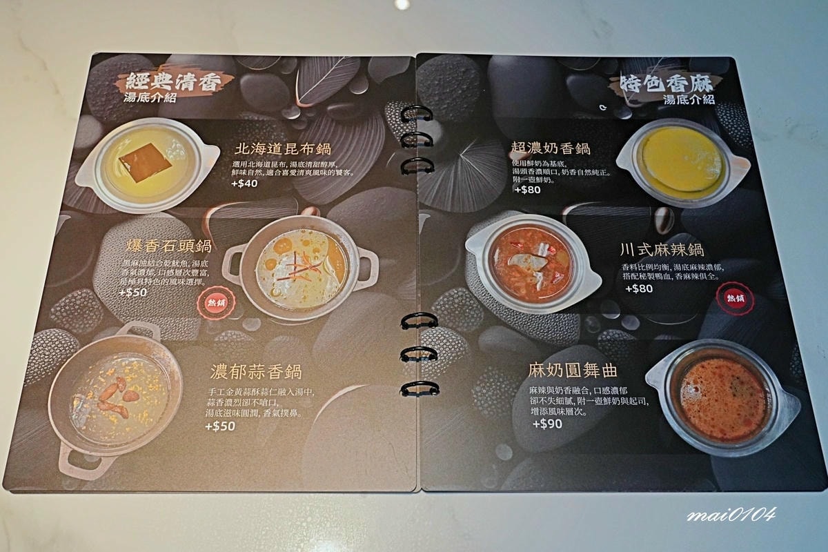 楊梅鍋物｜砸鍋火鍋專賣店～肉品、海鮮自由搭配，白飯、滷肉燥、