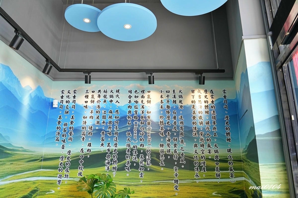 新北三峽美食推薦｜蒙古勾勾～最低只要599元，享用蒙古風味火