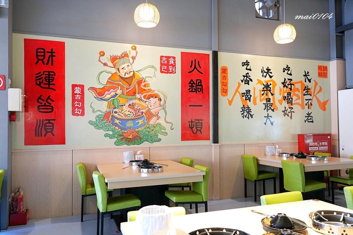 新北三峽美食推薦｜蒙古勾勾～最低只要599元，享用蒙古風味火