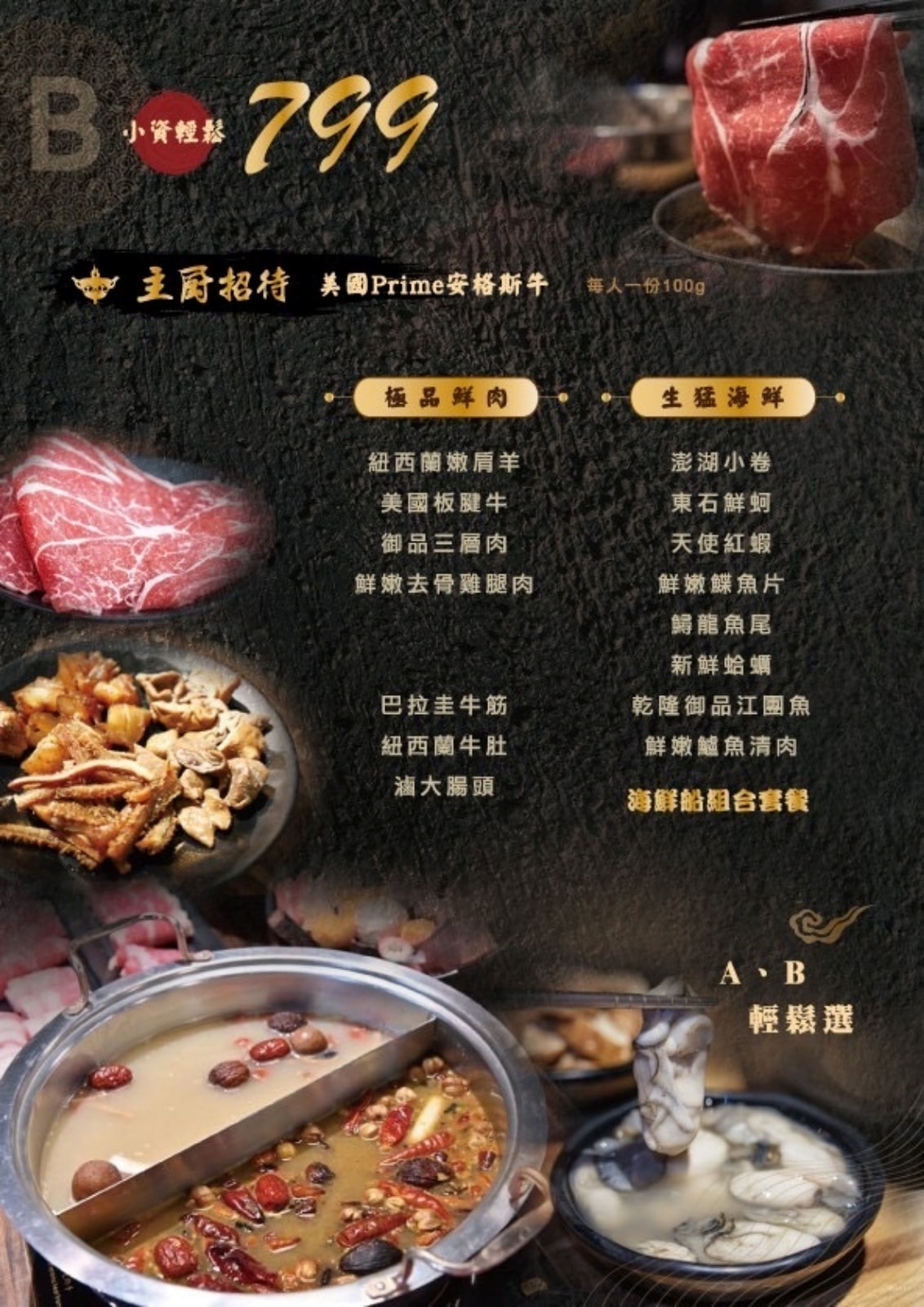 新北三峽美食推薦｜蒙古勾勾～最低只要599元，享用蒙古風味火