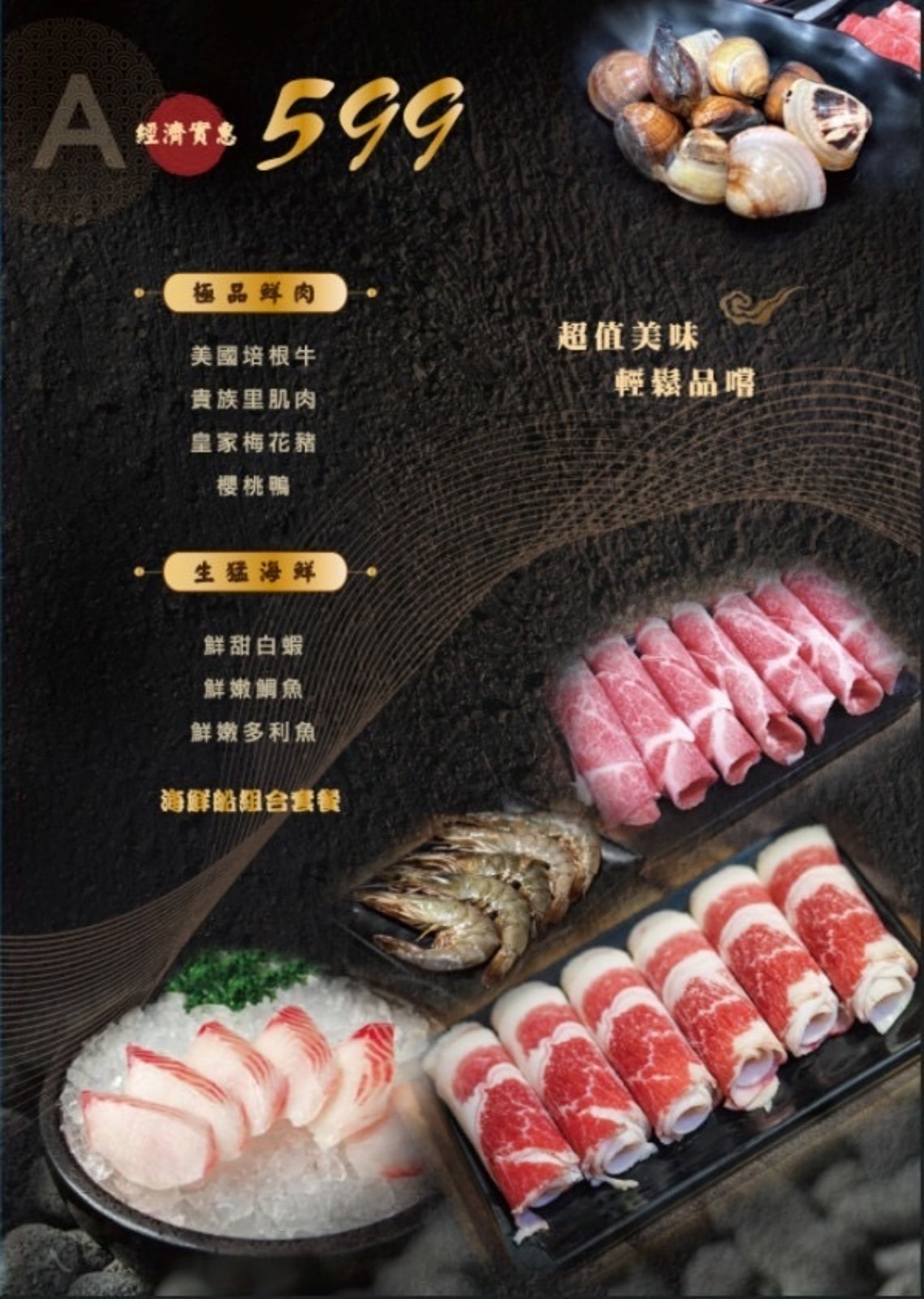 新北三峽美食推薦｜蒙古勾勾～最低只要599元，享用蒙古風味火