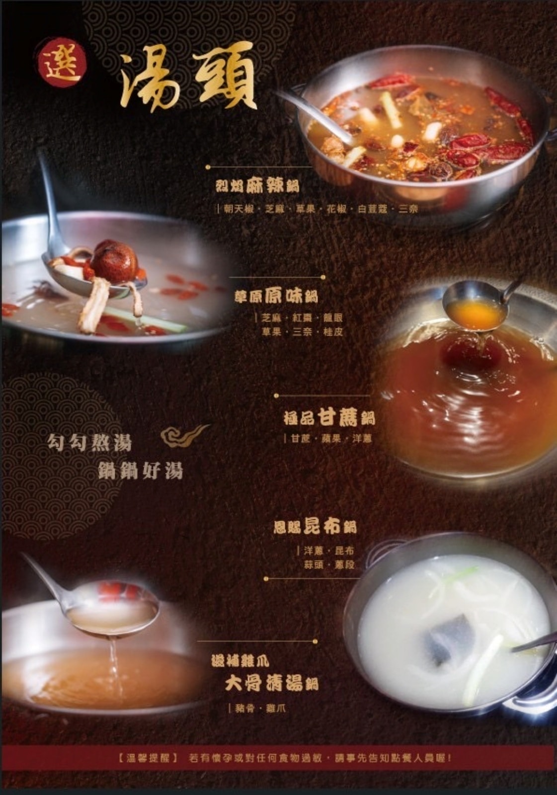 新北三峽美食推薦｜蒙古勾勾～最低只要599元，享用蒙古風味火