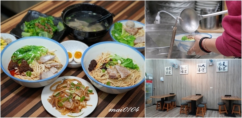 桃園八德美食｜嫂子拌麵八德店～顛覆傳統口味推出多種獨特風味的