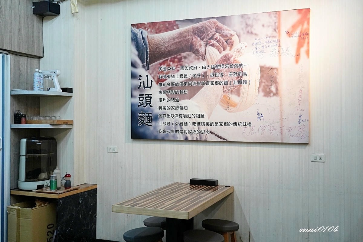 桃園八德美食|嫂子拌麵八德店~顛覆傳統口味推出多種獨特風味的 桃園八德美食|嫂子拌麵八德店~顛覆傳統口味推出多種獨特風味的