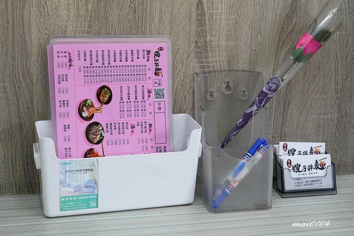 桃園八德美食|嫂子拌麵八德店~顛覆傳統口味推出多種獨特風味的 桃園八德美食|嫂子拌麵八德店~顛覆傳統口味推出多種獨特風味的