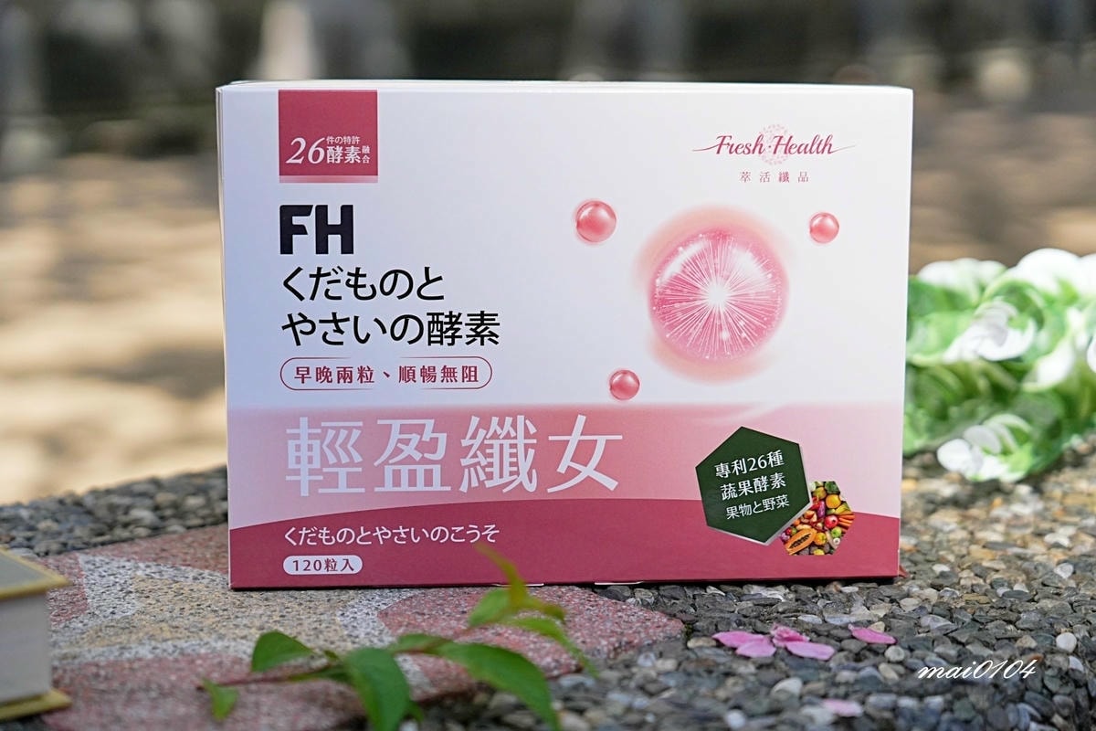 輕盈纖女~F.h萃活纖品新推出的專利配方,外食族、排便不順者 輕盈纖女~F.h萃活纖品新推出的專利配方,外食族、排便不順者