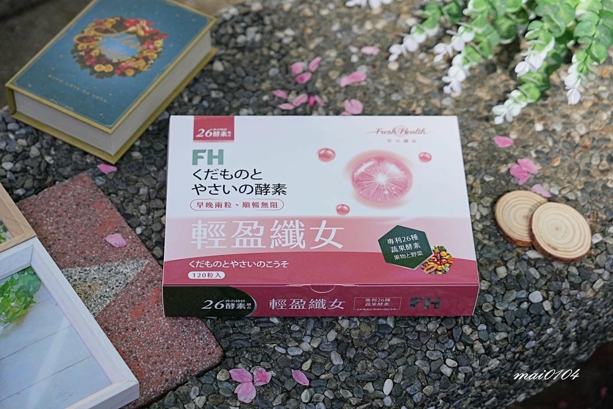 輕盈纖女~F.h萃活纖品新推出的專利配方,外食族、排便不順者 輕盈纖女~F.h萃活纖品新推出的專利配方,外食族、排便不順者