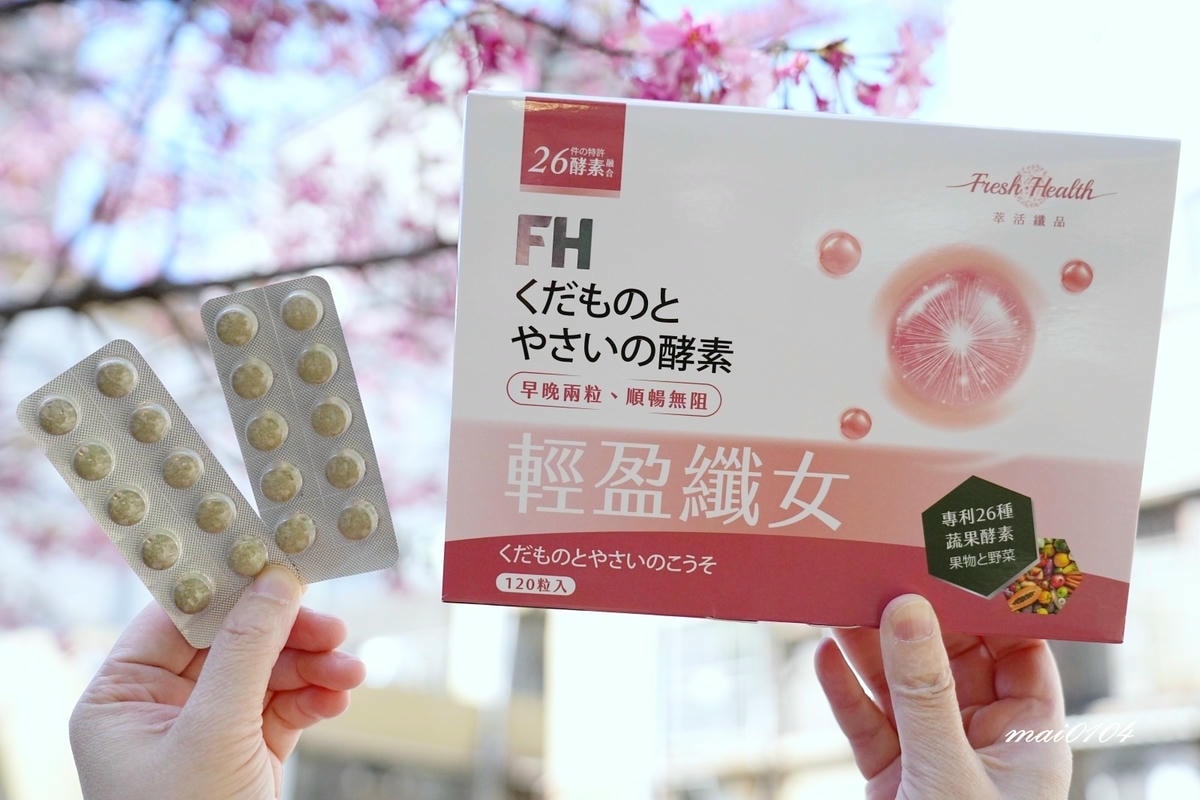 輕盈纖女~F.h萃活纖品新推出的專利配方,外食族、排便不順者 輕盈纖女~F.h萃活纖品新推出的專利配方,外食族、排便不順者